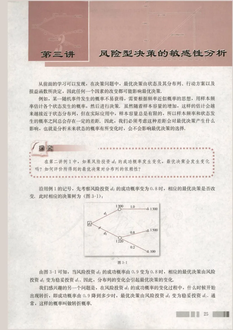 人教版高中数学选修4-9_4-教培资料-26年最新资料-同步更新_初中高中教资_03科三专项（进去保存报考的学科即可）_02科三专项（笔记真题思维导图教学设计版本二）