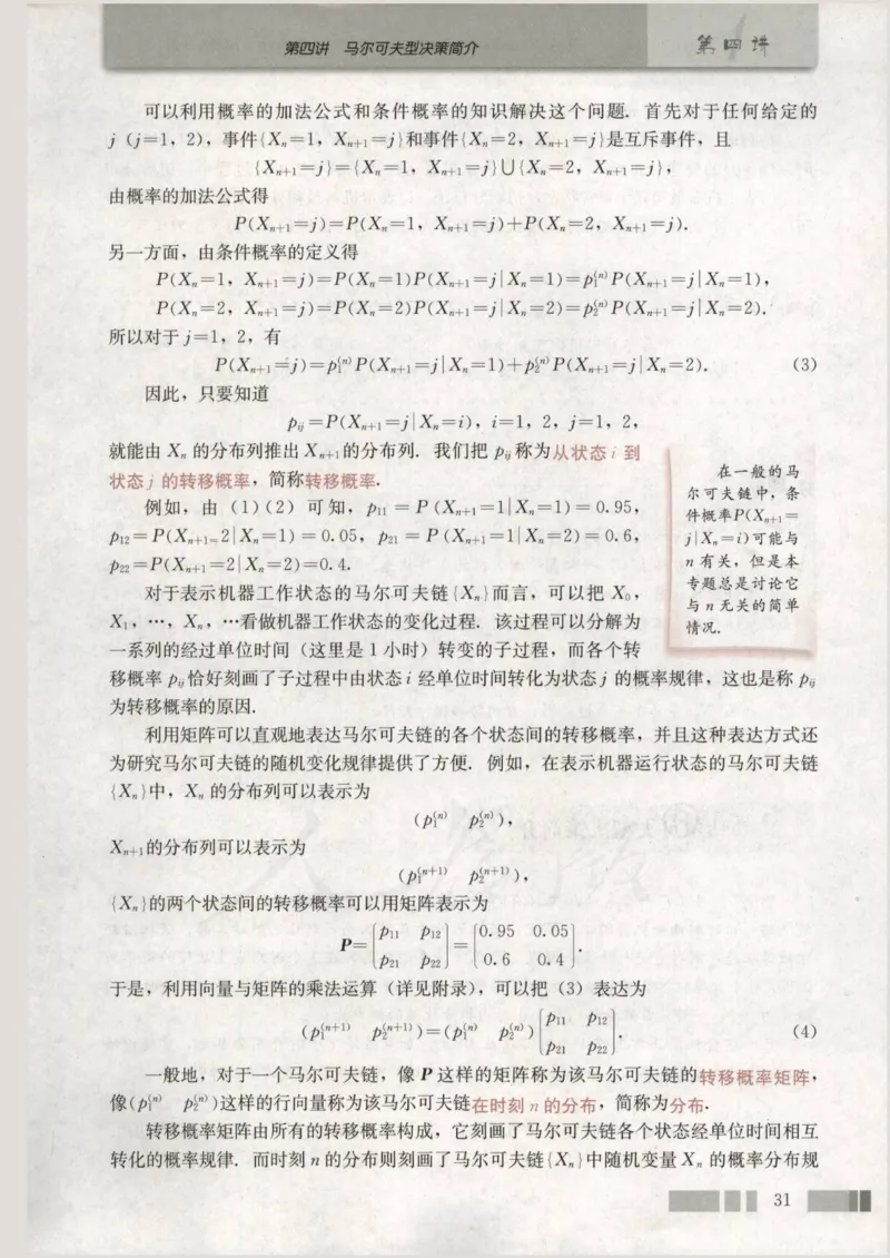 人教版高中数学选修4-9_4-教培资料-26年最新资料-同步更新_初中高中教资_03科三专项（进去保存报考的学科即可）_02科三专项（笔记真题思维导图教学设计版本二）