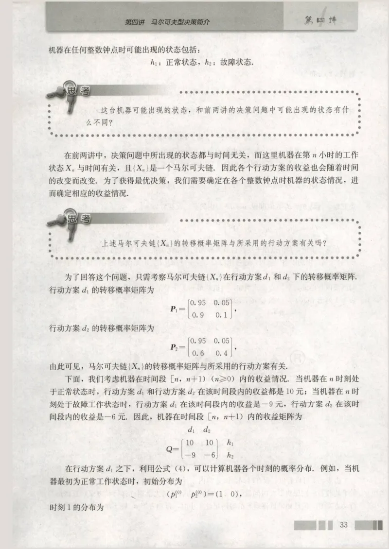 人教版高中数学选修4-9_4-教培资料-26年最新资料-同步更新_初中高中教资_03科三专项（进去保存报考的学科即可）_02科三专项（笔记真题思维导图教学设计版本二）