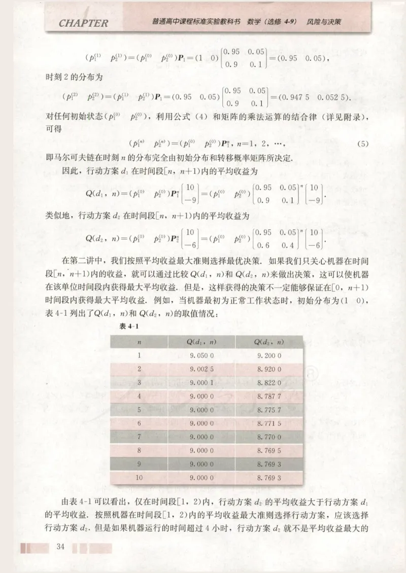 人教版高中数学选修4-9_4-教培资料-26年最新资料-同步更新_初中高中教资_03科三专项（进去保存报考的学科即可）_02科三专项（笔记真题思维导图教学设计版本二）