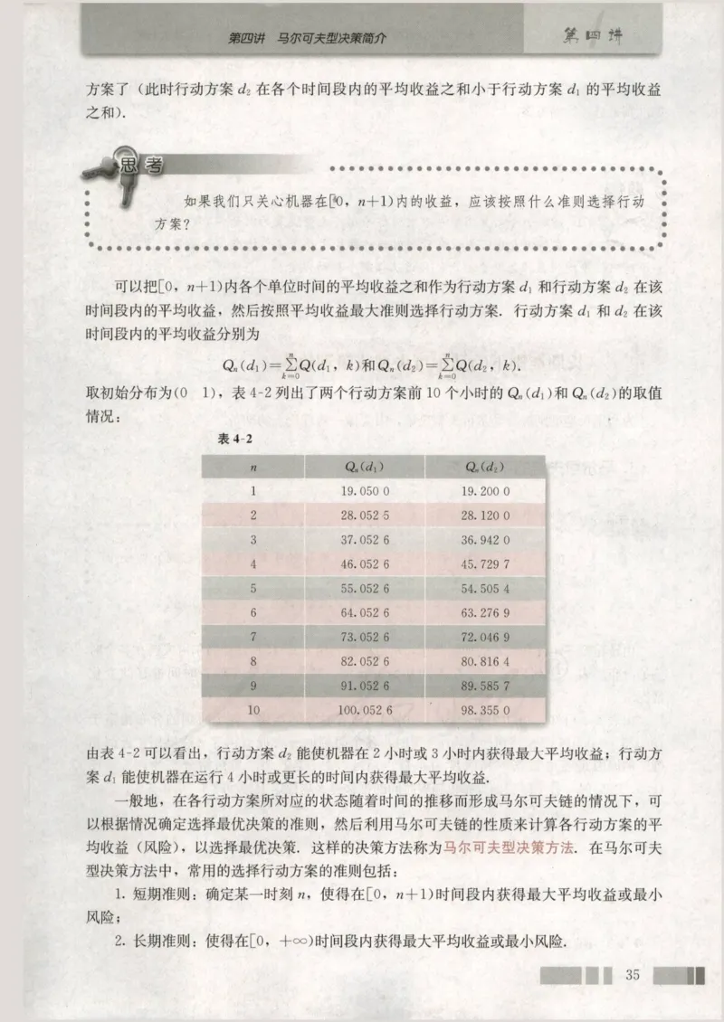 人教版高中数学选修4-9_4-教培资料-26年最新资料-同步更新_初中高中教资_03科三专项（进去保存报考的学科即可）_02科三专项（笔记真题思维导图教学设计版本二）