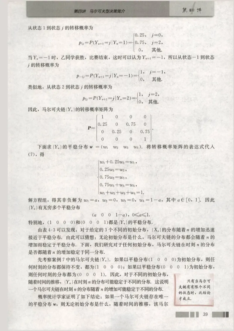 人教版高中数学选修4-9_4-教培资料-26年最新资料-同步更新_初中高中教资_03科三专项（进去保存报考的学科即可）_02科三专项（笔记真题思维导图教学设计版本二）