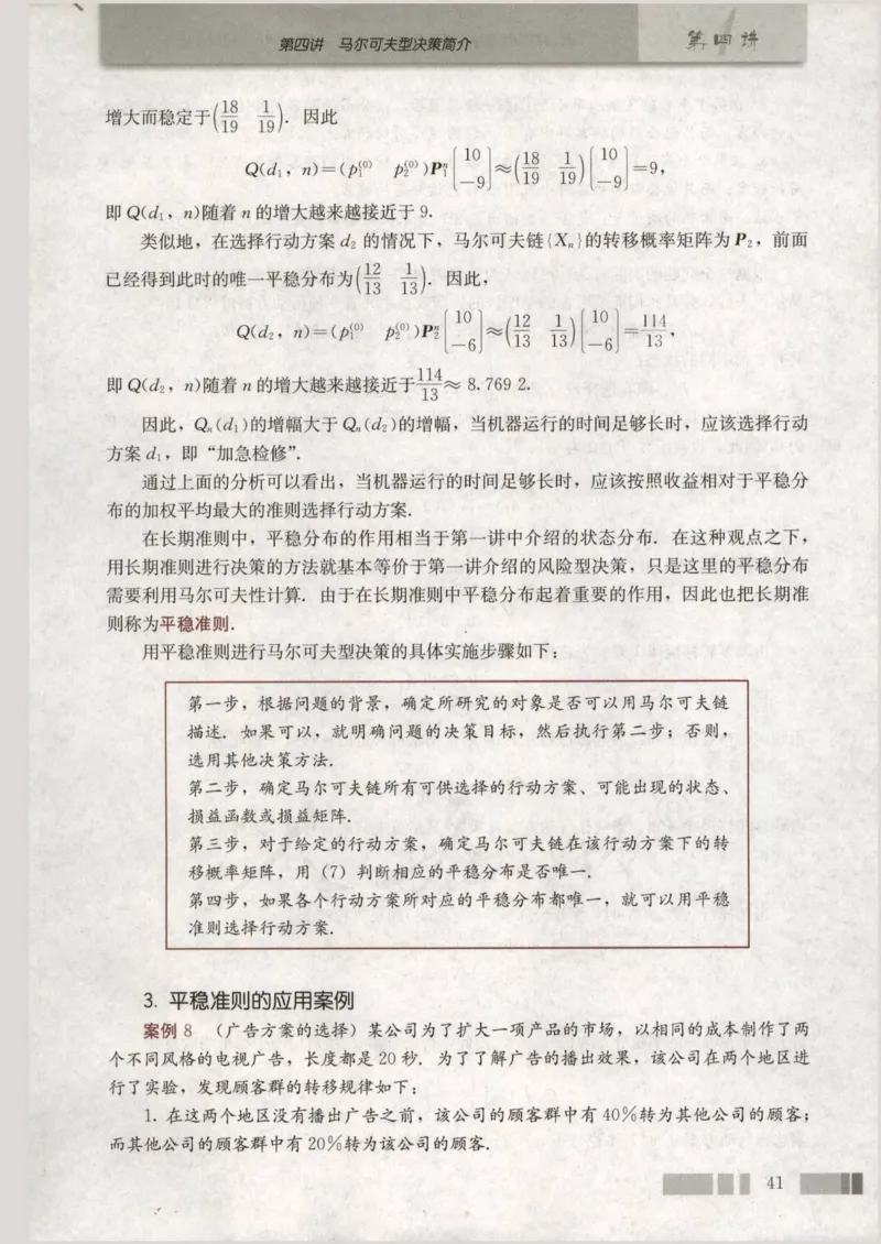 人教版高中数学选修4-9_4-教培资料-26年最新资料-同步更新_初中高中教资_03科三专项（进去保存报考的学科即可）_02科三专项（笔记真题思维导图教学设计版本二）
