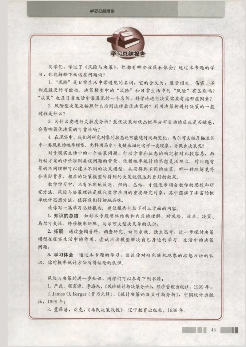 人教版高中数学选修4-9_4-教培资料-26年最新资料-同步更新_初中高中教资_03科三专项（进去保存报考的学科即可）_02科三专项（笔记真题思维导图教学设计版本二）
