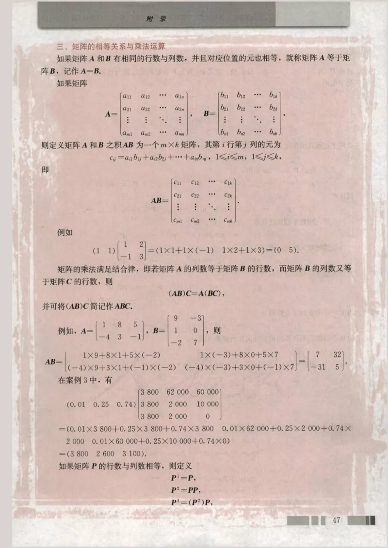 人教版高中数学选修4-9_4-教培资料-26年最新资料-同步更新_初中高中教资_03科三专项（进去保存报考的学科即可）_02科三专项（笔记真题思维导图教学设计版本二）
