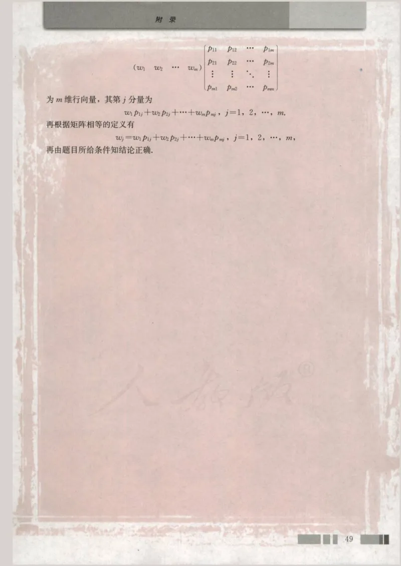 人教版高中数学选修4-9_4-教培资料-26年最新资料-同步更新_初中高中教资_03科三专项（进去保存报考的学科即可）_02科三专项（笔记真题思维导图教学设计版本二）
