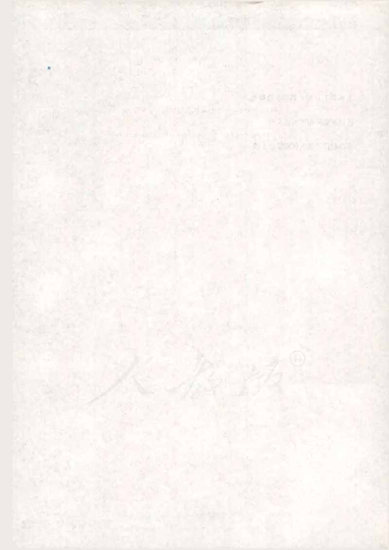 人教版高中数学选修4-9_4-教培资料-26年最新资料-同步更新_初中高中教资_03科三专项（进去保存报考的学科即可）_02科三专项（笔记真题思维导图教学设计版本二）