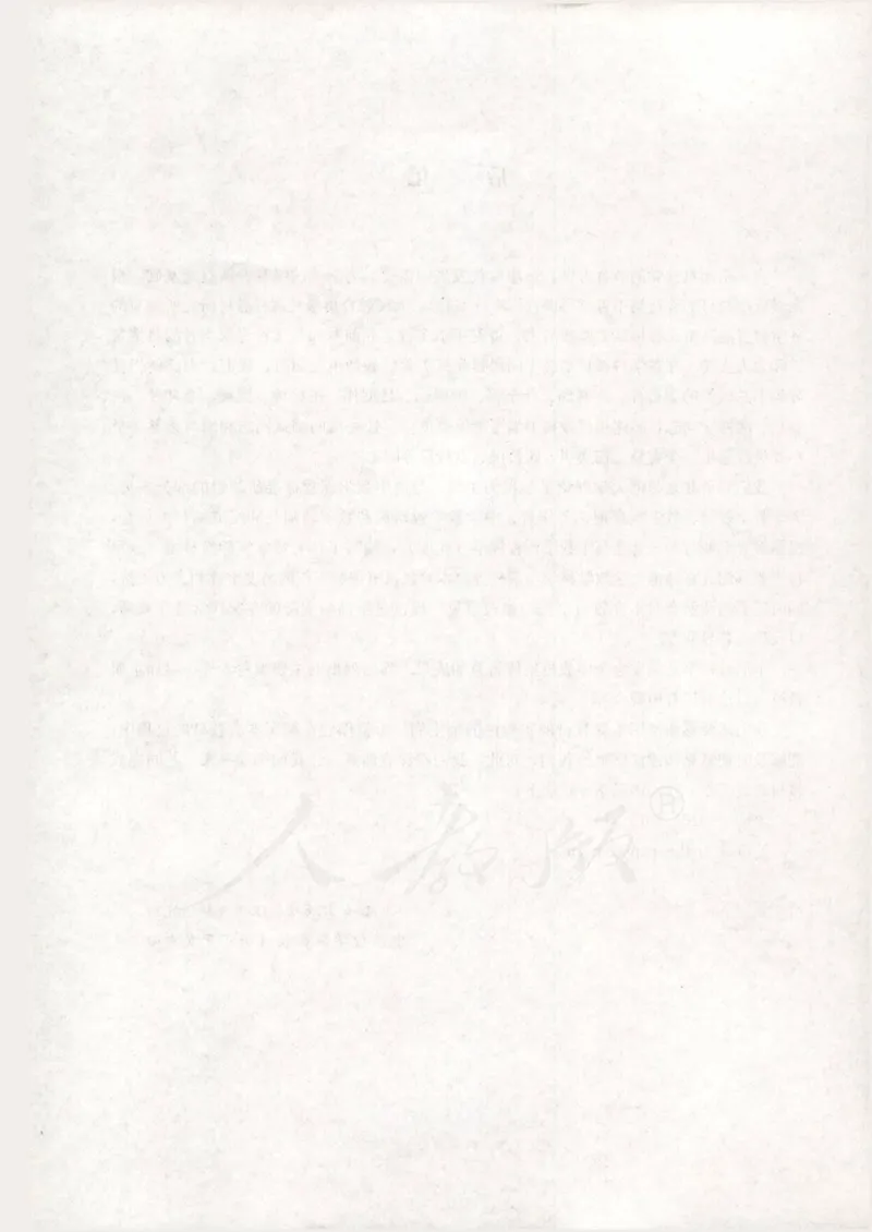 人教版高中数学选修4-9_4-教培资料-26年最新资料-同步更新_初中高中教资_03科三专项（进去保存报考的学科即可）_02科三专项（笔记真题思维导图教学设计版本二）