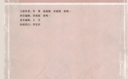 人教版高中数学选修4-9_4-教培资料-26年最新资料-同步更新_初中高中教资_03科三专项（进去保存报考的学科即可）_02科三专项（笔记真题思维导图教学设计版本二）