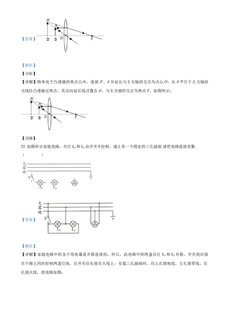 2017年辽宁省鞍山市中考物理试卷（解析）_中考真题_4.物理中考真题2015-2024年_地区卷_辽宁物理_辽宁物理_鞍山物理13-22