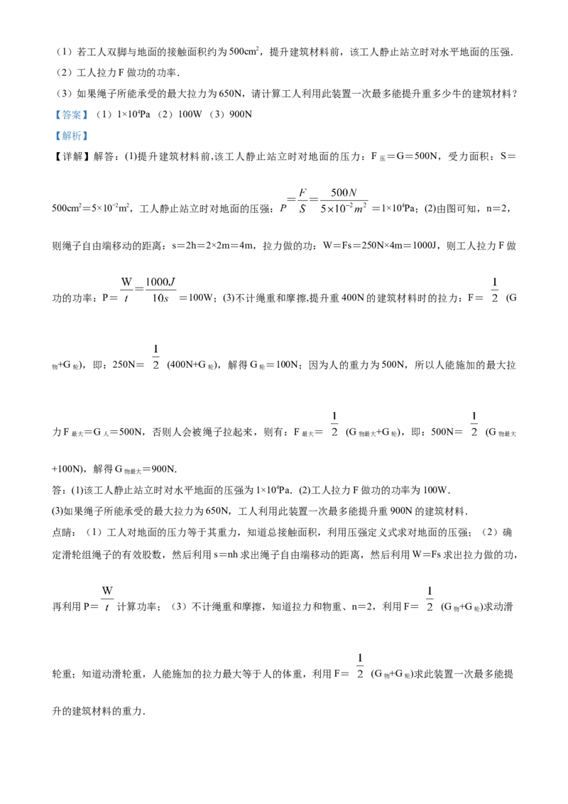 2017年辽宁省鞍山市中考物理试卷（解析）_中考真题_4.物理中考真题2015-2024年_地区卷_辽宁物理_辽宁物理_鞍山物理13-22