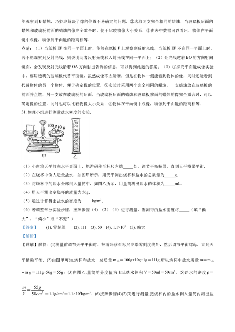 2017年辽宁省鞍山市中考物理试卷（解析）_中考真题_4.物理中考真题2015-2024年_地区卷_辽宁物理_辽宁物理_鞍山物理13-22