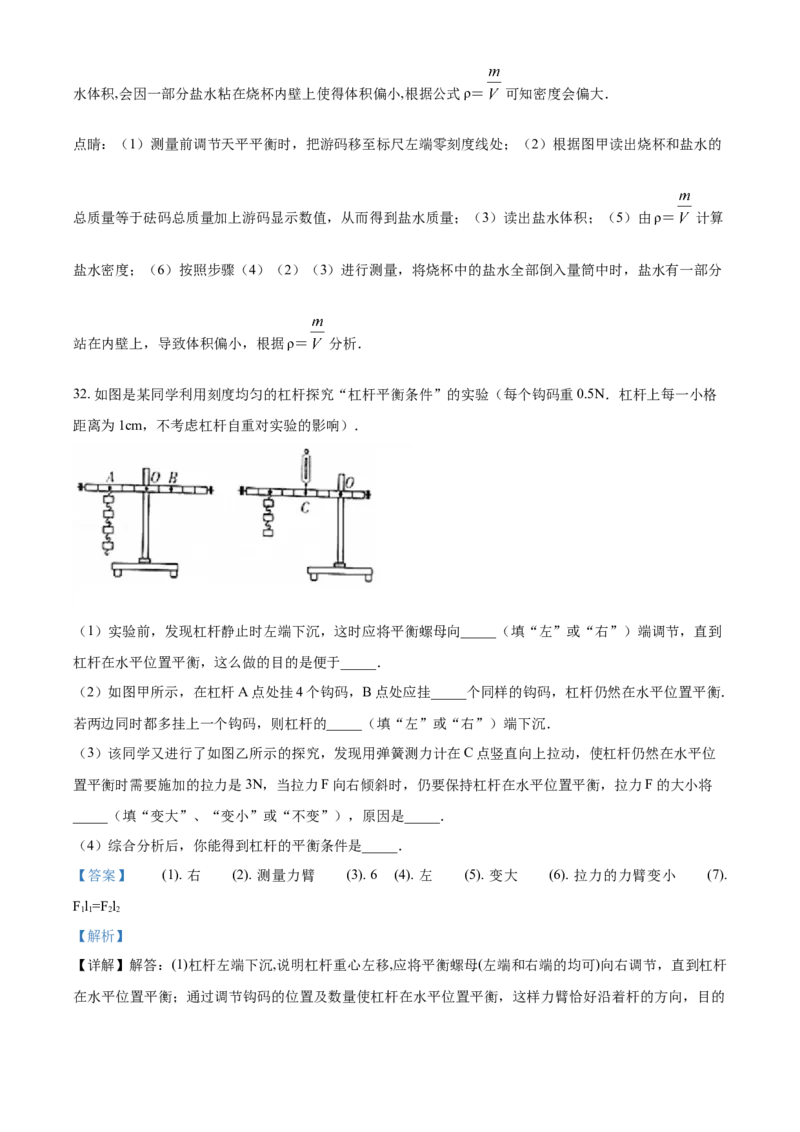 2017年辽宁省鞍山市中考物理试卷（解析）_中考真题_4.物理中考真题2015-2024年_地区卷_辽宁物理_辽宁物理_鞍山物理13-22