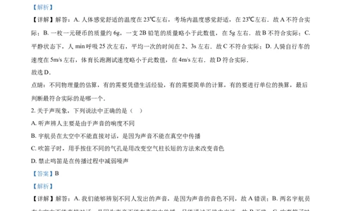 2017年辽宁省鞍山市中考物理试卷（解析）_中考真题_4.物理中考真题2015-2024年_地区卷_辽宁物理_辽宁物理_鞍山物理13-22
