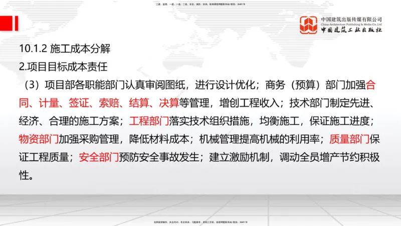 2025一建《建筑》考前压轴预测课02节（9.16）_2026年一级建造师_2026年一建建筑_2025年一建建筑SVIP_04-冲刺串讲✿考点强化✿小灶集训_100-建筑《考前压轴预测》韩雷JGS_讲义
