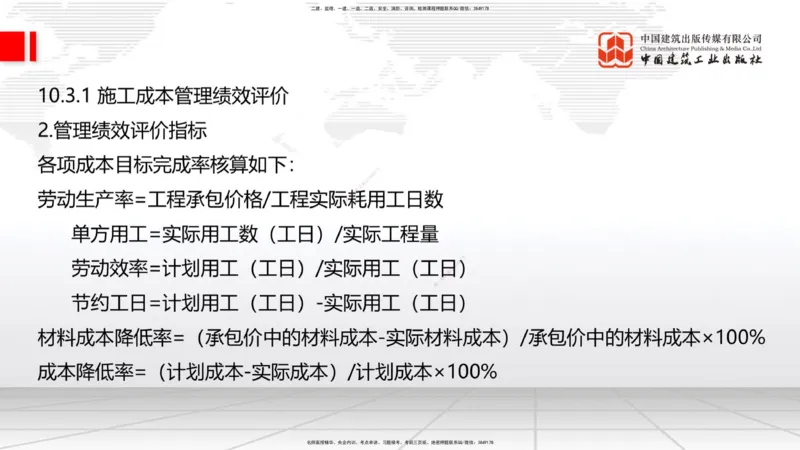 2025一建《建筑》考前压轴预测课02节（9.16）_2026年一级建造师_2026年一建建筑_2025年一建建筑SVIP_04-冲刺串讲✿考点强化✿小灶集训_100-建筑《考前压轴预测》韩雷JGS_讲义