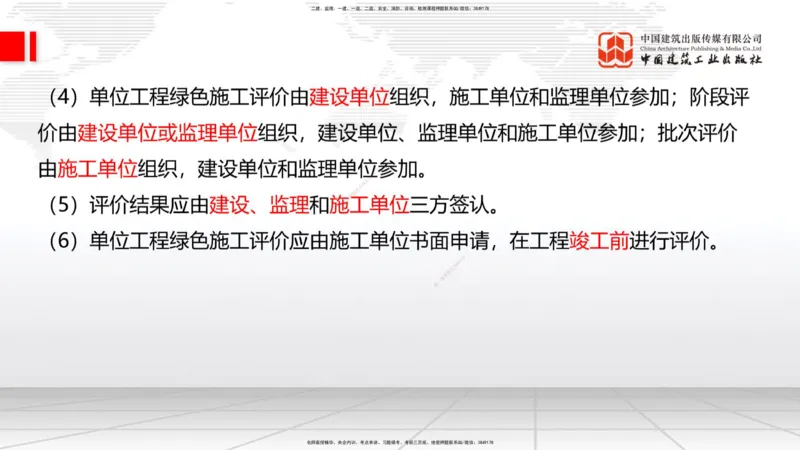 2025一建《建筑》考前压轴预测课02节（9.16）_2026年一级建造师_2026年一建建筑_2025年一建建筑SVIP_04-冲刺串讲✿考点强化✿小灶集训_100-建筑《考前压轴预测》韩雷JGS_讲义