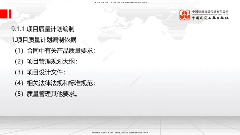 2025一建《建筑》考前压轴预测课02节（9.16）_2026年一级建造师_2026年一建建筑_2025年一建建筑SVIP_04-冲刺串讲✿考点强化✿小灶集训_100-建筑《考前压轴预测》韩雷JGS_讲义