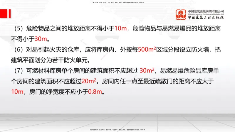 2025一建《建筑》考前压轴预测课02节（9.16）_2026年一级建造师_2026年一建建筑_2025年一建建筑SVIP_04-冲刺串讲✿考点强化✿小灶集训_100-建筑《考前压轴预测》韩雷JGS_讲义