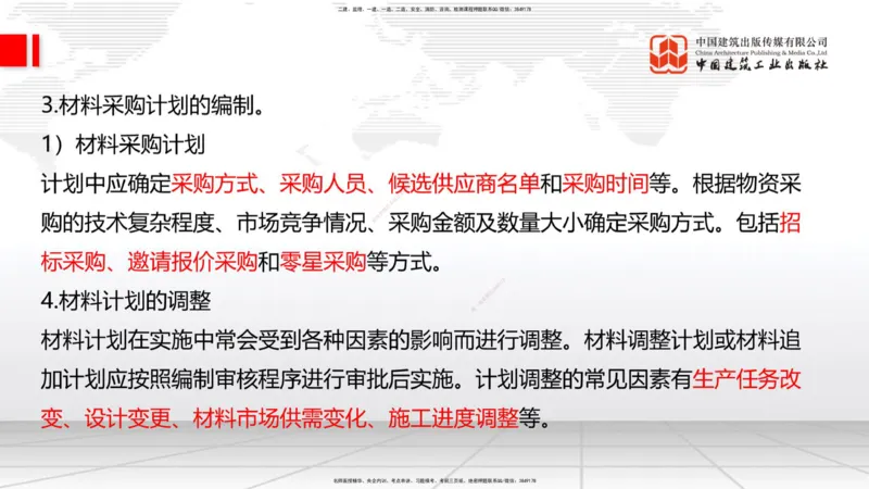 2025一建《建筑》考前压轴预测课02节（9.16）_2026年一级建造师_2026年一建建筑_2025年一建建筑SVIP_04-冲刺串讲✿考点强化✿小灶集训_100-建筑《考前压轴预测》韩雷JGS_讲义