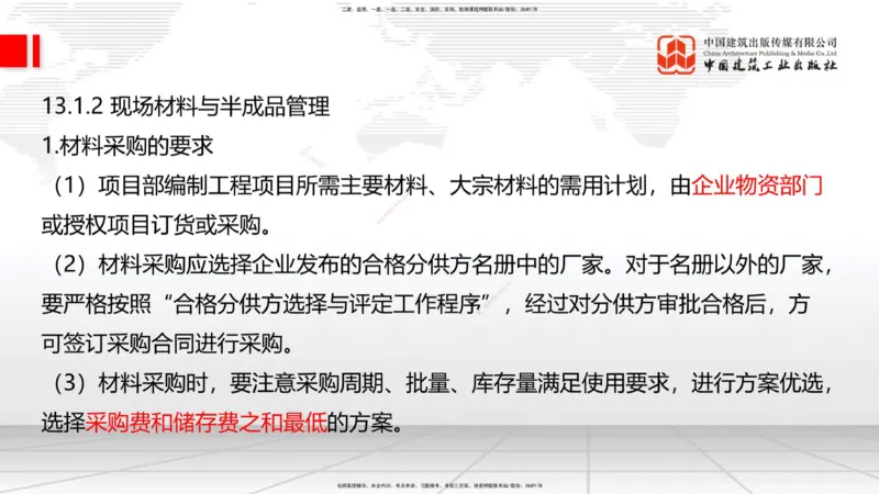 2025一建《建筑》考前压轴预测课02节（9.16）_2026年一级建造师_2026年一建建筑_2025年一建建筑SVIP_04-冲刺串讲✿考点强化✿小灶集训_100-建筑《考前压轴预测》韩雷JGS_讲义