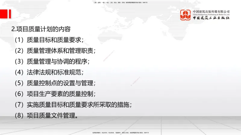 2025一建《建筑》考前压轴预测课02节（9.16）_2026年一级建造师_2026年一建建筑_2025年一建建筑SVIP_04-冲刺串讲✿考点强化✿小灶集训_100-建筑《考前压轴预测》韩雷JGS_讲义