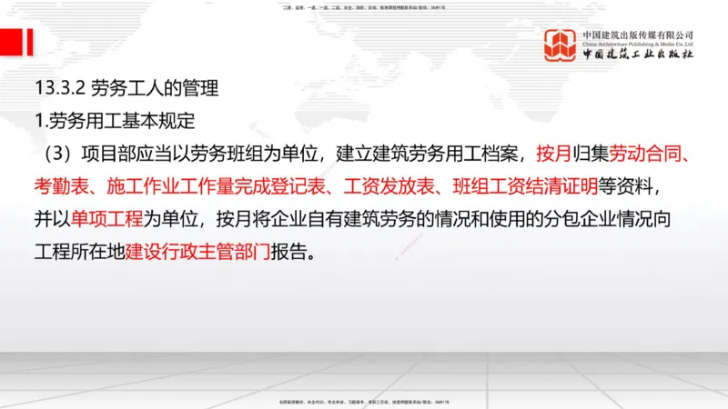 2025一建《建筑》考前压轴预测课02节（9.16）_2026年一级建造师_2026年一建建筑_2025年一建建筑SVIP_04-冲刺串讲✿考点强化✿小灶集训_100-建筑《考前压轴预测》韩雷JGS_讲义