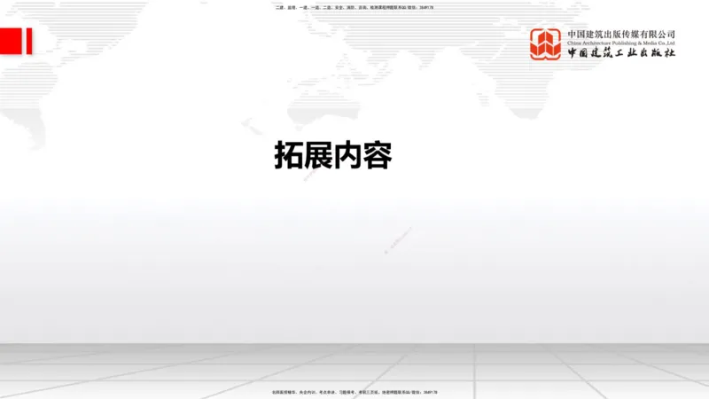 2025一建《建筑》考前压轴预测课02节（9.16）_2026年一级建造师_2026年一建建筑_2025年一建建筑SVIP_04-冲刺串讲✿考点强化✿小灶集训_100-建筑《考前压轴预测》韩雷JGS_讲义