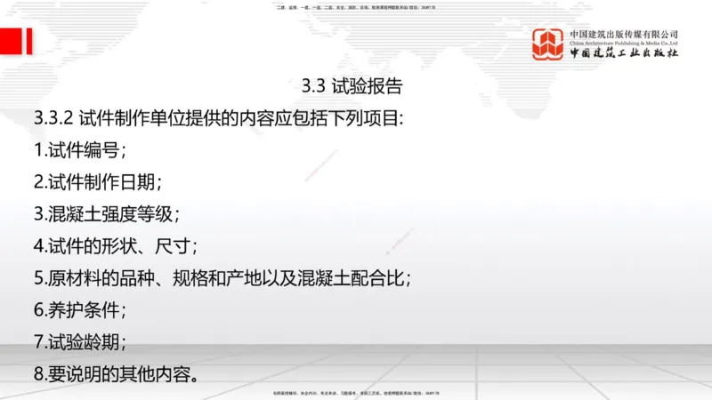 2025一建《建筑》考前压轴预测课02节（9.16）_2026年一级建造师_2026年一建建筑_2025年一建建筑SVIP_04-冲刺串讲✿考点强化✿小灶集训_100-建筑《考前压轴预测》韩雷JGS_讲义