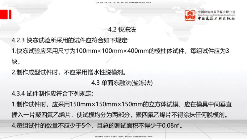 2025一建《建筑》考前压轴预测课02节（9.16）_2026年一级建造师_2026年一建建筑_2025年一建建筑SVIP_04-冲刺串讲✿考点强化✿小灶集训_100-建筑《考前压轴预测》韩雷JGS_讲义