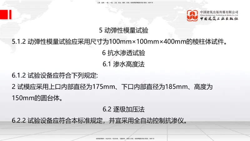 2025一建《建筑》考前压轴预测课02节（9.16）_2026年一级建造师_2026年一建建筑_2025年一建建筑SVIP_04-冲刺串讲✿考点强化✿小灶集训_100-建筑《考前压轴预测》韩雷JGS_讲义