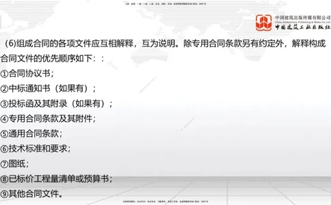 2025一建《建筑》考前压轴预测课02节（9.16）_2026年一级建造师_2026年一建建筑_2025年一建建筑SVIP_04-冲刺串讲✿考点强化✿小灶集训_100-建筑《考前压轴预测》韩雷JGS_讲义