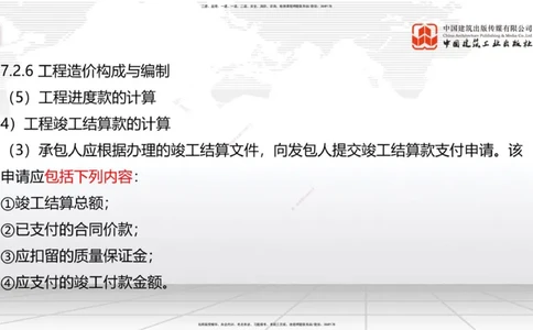 2025一建《建筑》考前压轴预测课02节（9.16）_2026年一级建造师_2026年一建建筑_2025年一建建筑SVIP_04-冲刺串讲✿考点强化✿小灶集训_100-建筑《考前压轴预测》韩雷JGS_讲义