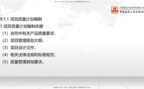 2025一建《建筑》考前压轴预测课02节（9.16）_2026年一级建造师_2026年一建建筑_2025年一建建筑SVIP_04-冲刺串讲✿考点强化✿小灶集训_100-建筑《考前压轴预测》韩雷JGS_讲义