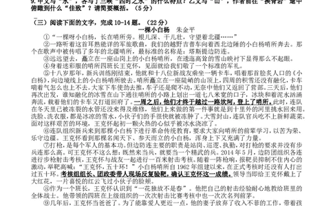 2017年福建省福州市中考语文试题及答案_中考真题_1.语文中考真题2015-2024年_地区卷_福建省_福州中考语文08-21