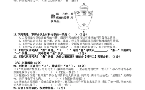 2017年福建省福州市中考语文试题及答案_中考真题_1.语文中考真题2015-2024年_地区卷_福建省_福州中考语文08-21