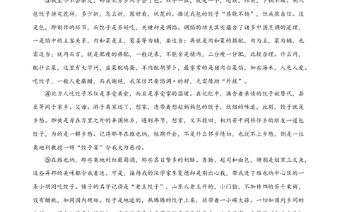 第22讲小说的情节与结构（练习）（全国通用）（原卷版）_120中考语文全套复习_中考语文复习总复习_一轮复习资料_完2024年中考语文一轮复习课件+讲义+练习（全国通用）