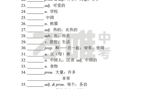Unit1Day9语境学词汇（SectionA）中译英_2026万唯系列预习复习_2025版《万唯初中预习视频课》789年级上册多版本_2025版万唯新初一预习视频课英语人教版_视频_Day9_朗读音频、英汉互译电子版