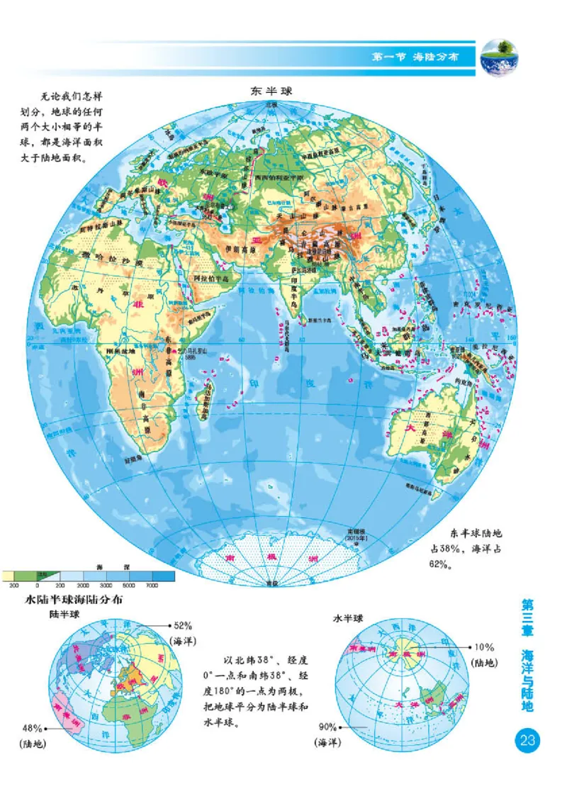 商务版7年级地理上册地理图册_4-教培资料-26年最新资料-同步更新_初中高中教资_03科三专项（进去保存报考的学科即可）_02科三专项（笔记真题思维导图教学设计版本二）