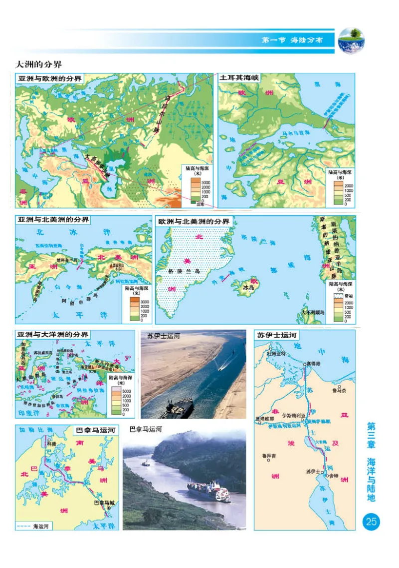 商务版7年级地理上册地理图册_4-教培资料-26年最新资料-同步更新_初中高中教资_03科三专项（进去保存报考的学科即可）_02科三专项（笔记真题思维导图教学设计版本二）