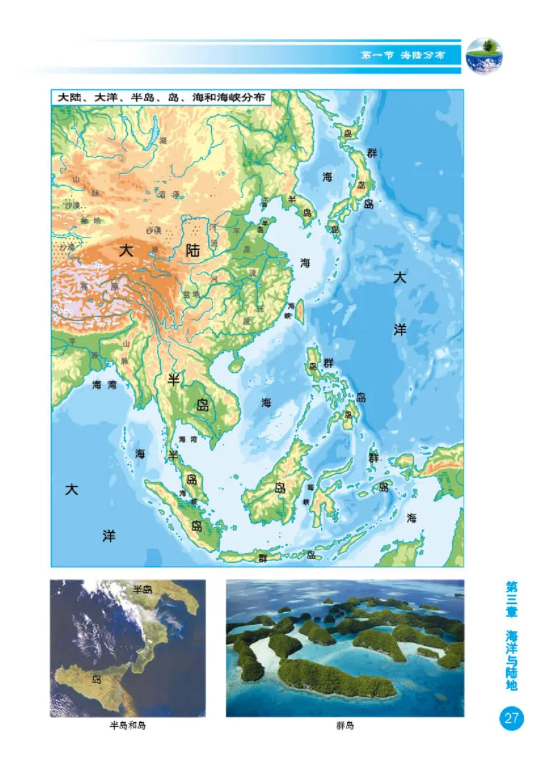 商务版7年级地理上册地理图册_4-教培资料-26年最新资料-同步更新_初中高中教资_03科三专项（进去保存报考的学科即可）_02科三专项（笔记真题思维导图教学设计版本二）