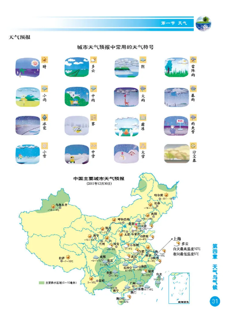 商务版7年级地理上册地理图册_4-教培资料-26年最新资料-同步更新_初中高中教资_03科三专项（进去保存报考的学科即可）_02科三专项（笔记真题思维导图教学设计版本二）