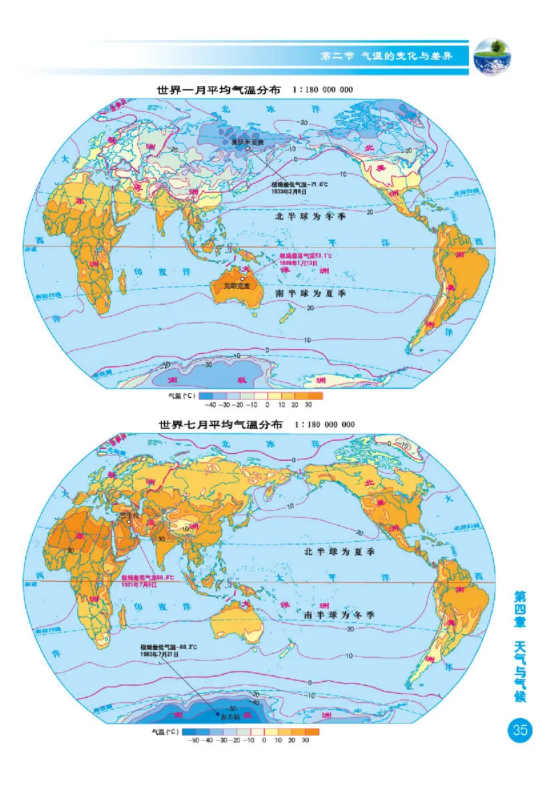 商务版7年级地理上册地理图册_4-教培资料-26年最新资料-同步更新_初中高中教资_03科三专项（进去保存报考的学科即可）_02科三专项（笔记真题思维导图教学设计版本二）