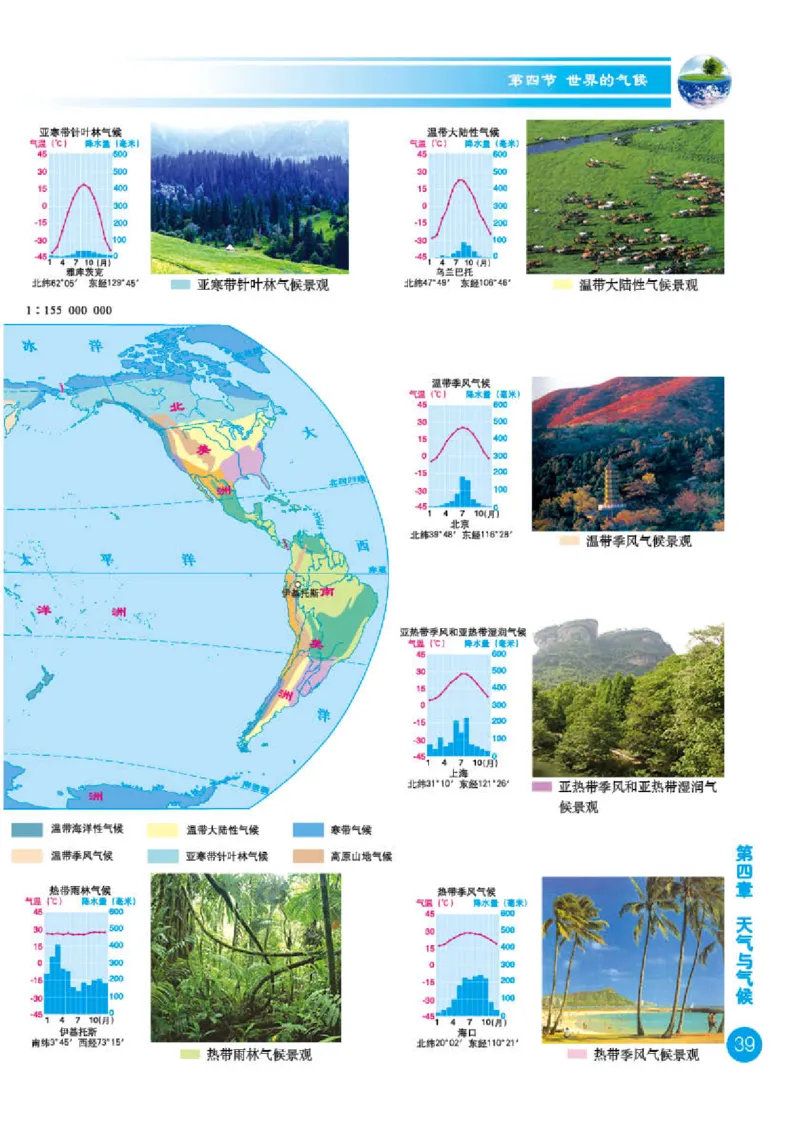 商务版7年级地理上册地理图册_4-教培资料-26年最新资料-同步更新_初中高中教资_03科三专项（进去保存报考的学科即可）_02科三专项（笔记真题思维导图教学设计版本二）