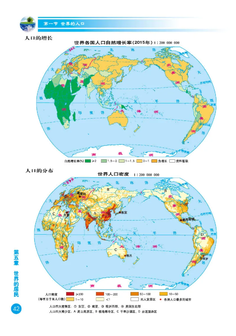 商务版7年级地理上册地理图册_4-教培资料-26年最新资料-同步更新_初中高中教资_03科三专项（进去保存报考的学科即可）_02科三专项（笔记真题思维导图教学设计版本二）