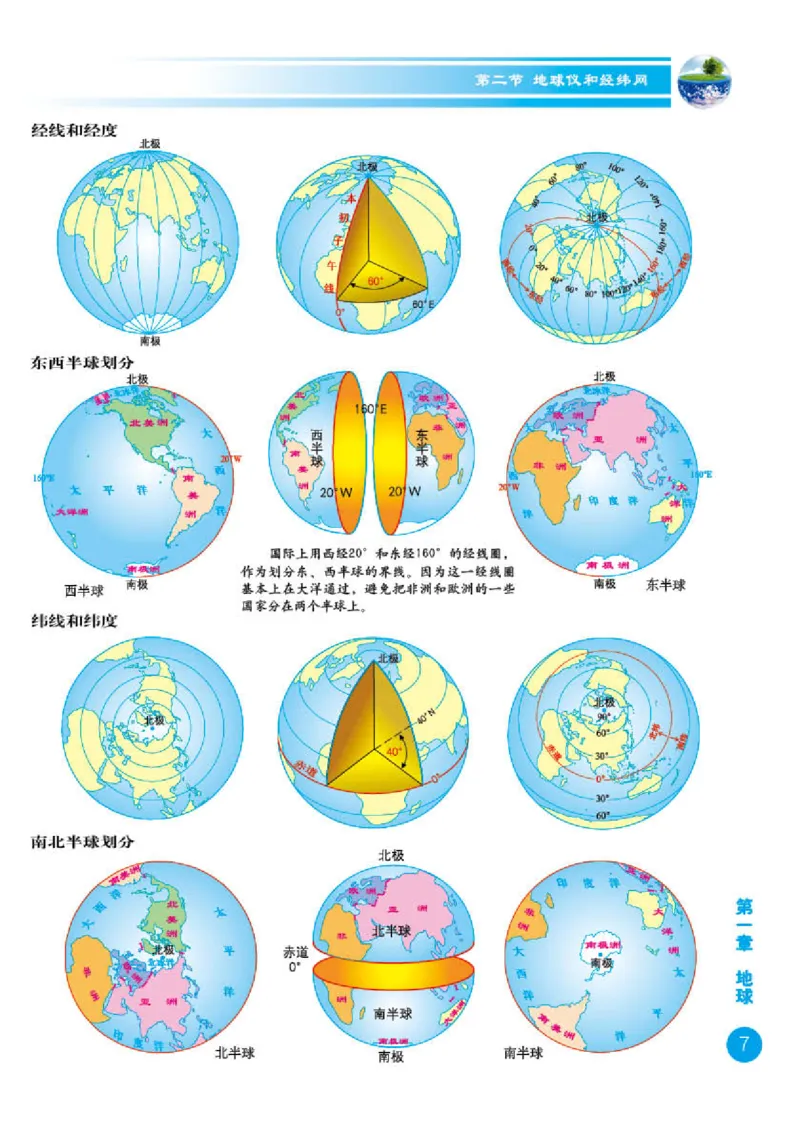 商务版7年级地理上册地理图册_4-教培资料-26年最新资料-同步更新_初中高中教资_03科三专项（进去保存报考的学科即可）_02科三专项（笔记真题思维导图教学设计版本二）