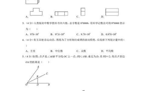2017年浙江省台州市中考数学试卷_中考真题_2.数学中考真题2015-2024年_地区卷_浙江省_台州数学11-22