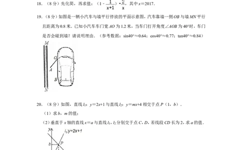 2017年浙江省台州市中考数学试卷_中考真题_2.数学中考真题2015-2024年_地区卷_浙江省_台州数学11-22