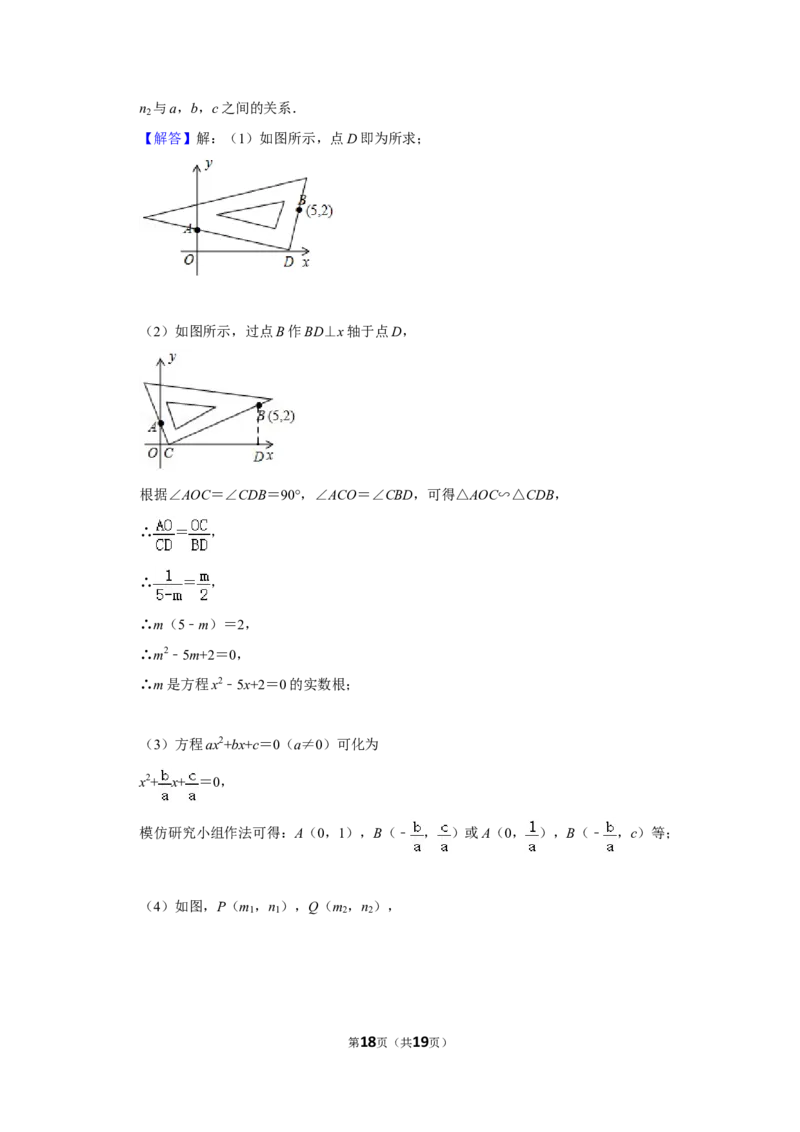 2017年浙江省台州市中考数学试卷_中考真题_2.数学中考真题2015-2024年_地区卷_浙江省_台州数学11-22