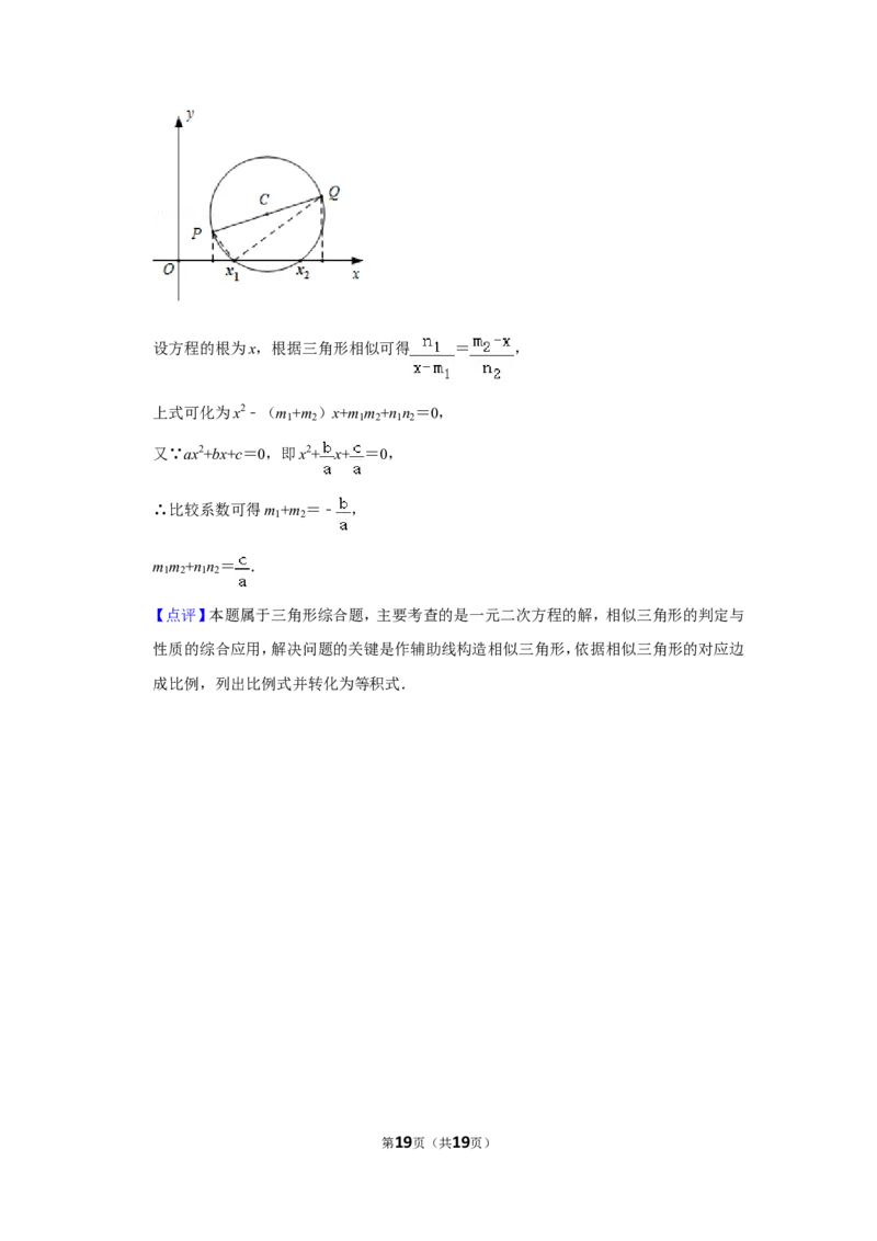2017年浙江省台州市中考数学试卷_中考真题_2.数学中考真题2015-2024年_地区卷_浙江省_台州数学11-22